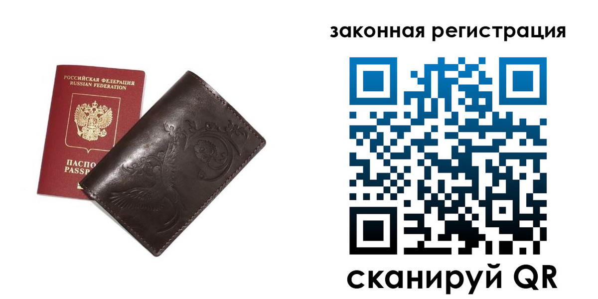 временная регистрация гарантия в Шахтах