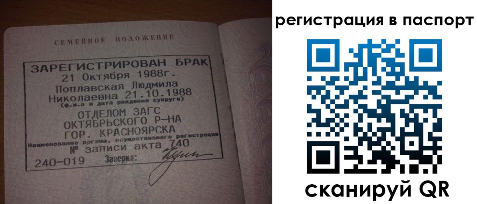 временная регистрация надежно в Шахтах